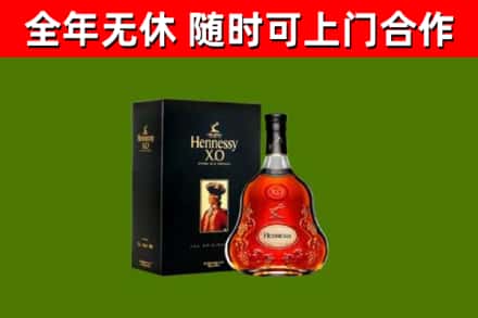 龙沙区烟酒回收轩尼诗XO.jpg